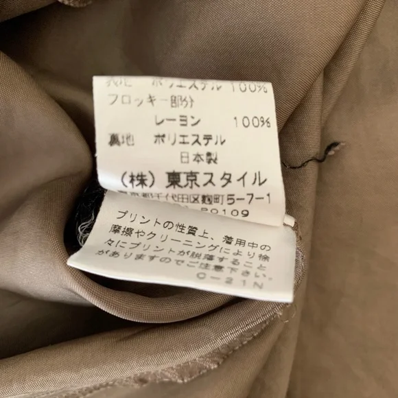 Tokyo Style Polka Dot Brown Skirt Size 6 - Picture 6 of 6